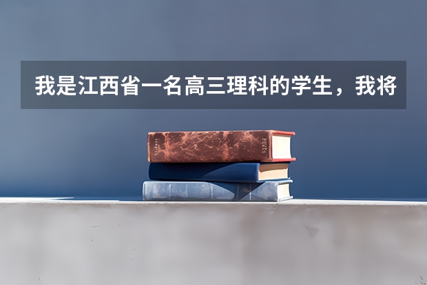 我是江西省一名高三理科的学生，我将参加高考，我报了本兼专，如果没考上本科，分数怎么算，