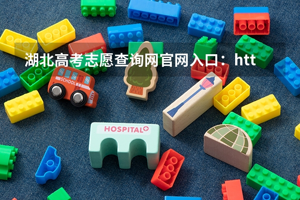 湖北高考志愿查询网官网入口：http://zsxx.e21.cn 宁波市高考分数线公布