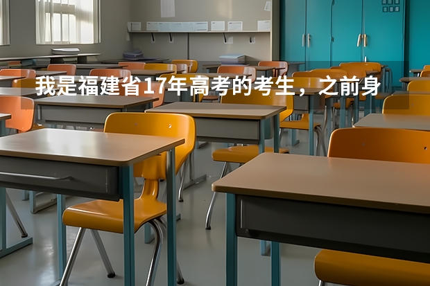 我是福建省17年高考的考生，之前身份证过期了，10月28日才去办身份证，来得及高考报名吗？